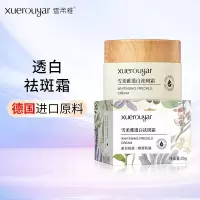 美白奶罐面霜30g 嫩白奶罐面霜修精华护面霜嫩白淡斑霜提亮肤斑小奶罐晚霜