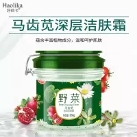 野菜清洁霜 野菜清洁膏去黑头院按摩洁面霜