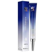 25g 多效紧致修护眼霜圈鱼籽光眼袋黑皱纹眼霜