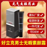 男士素颜霜洗面奶去祛痘控油遮瑕隔离霜保湿面霜洁面乳膏