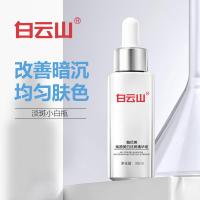 默认 同款嫩白色斑雀斑褐斑保湿补水淡斑霜淡斑精华液