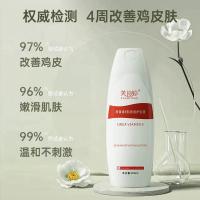 20%尿素维乳液200尿素霜去鸡皮疙瘩毛囊角化去角质身体乳