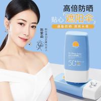 60 韩隔离伦美羽小蓝瓶防晒乳(小蓝瓶)60 隔离防晒霜嫩白防紫外线妆前防晒乳清爽滋润防晒三合一