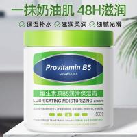 维生素5保湿霜500g 维生素原5保湿霜全身滋润补水防干裂凡士林面霜保湿润肤霜