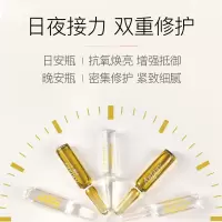2*20 早晚精华液 视醇紧致提亮肌肤嫩滑淡纹双重修护安瓶精华液