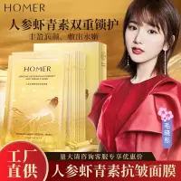 冰菊蚕丝面膜贴片盒装嫩白补水控油紧致护肤品