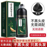 南京绿金家园一支黑染发剂自然黑色一支彩一洗彩染发膏