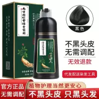 南京绿金家园一支黑染发剂自然黑色一支彩一洗彩染发膏
