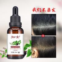 30 何首乌营养液精华液乌发黑发白转黑头皮精华液护发精油免洗男女