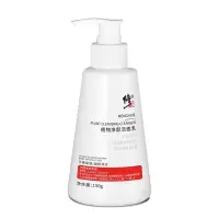 150g(红) 植物净颜洗面奶 深度清洁洁面乳 男士清爽保湿洗面奶