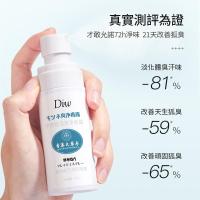 50 香港大药房狐臭喷雾体臭汗味异味狐臭 温和清新狐臭喷剂