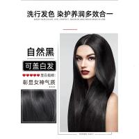 南京一梳俏彩黑染发剂植物泡泡在家自己染发膏染发梳