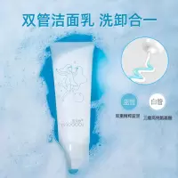 双管洁面乳[60+60]1支 双管氨基酸洗面奶温和不紧绷保湿学生女男控痘清洁毛孔洁面乳