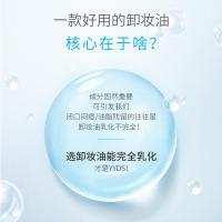 淘芙妮洗卸0.8g*35粒/瓶 卸妆油胶囊精华油 脸唇眼全脸可用洗卸合一卸妆水油膏