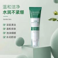 南方研究院水杨酸洗面奶 南方医学研究院水杨酸洗面奶控油氨基酸补水保湿刷头洁面乳款