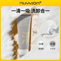 妳尊氨基酸清透净肤双管洁面乳 氨基酸洗面奶深层清洁控油洁面乳温和不刺激双管洗面奶