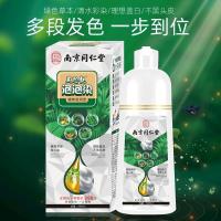 泡泡染发剂清水黑发家里染不伤发2022流行色可