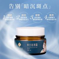 皙世花容美白祛斑霜 院嫩白淡斑霜色斑褐斑提亮肤色滋润补水院线面霜