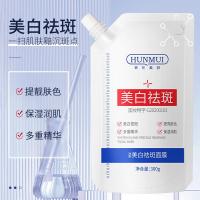 300g/袋 嫩白淡斑面膜提亮肤色深层补水烟酰胺嫩白面膜淡斑面膜