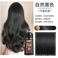 南京绿金家园泡泡染发剂植物染发膏一洗就黑色染发膏
