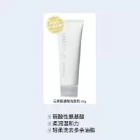 官方店氨基酸洗面奶温和深层清洁学生洁面乳男女平价