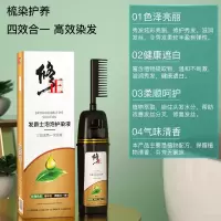 染发剂家用一梳黑植物染发膏一梳彩泡泡染发美发产品