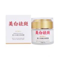 美人生美白祛斑霜50g 美人生嫩白淡斑霜淡斑霜补水面霜 高保湿院晚霜