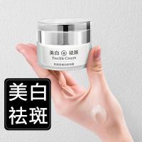 花姬赏焕白祛斑霜(绿盒) 嫩白淡斑霜 国妆特字淡斑霜 草本淡斑霜 淡斑霜 同款面霜