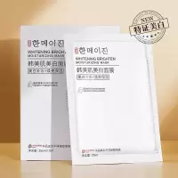美白面膜10片盒装 嫩白面膜10片盒装保湿提亮均匀肤色去补水面膜贴护肤