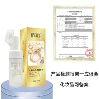 七彩动感泡泡款清爽深层清洁控油氨基酸洁面乳洗面奶