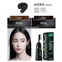泡泡植物在家染发遮盖白发染发膏不沾头皮 一梳黑染发剂
