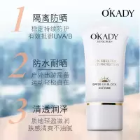 30 正常规格 防晒霜30保湿补水清爽清爽舒润夏季不油腻防晒霜
