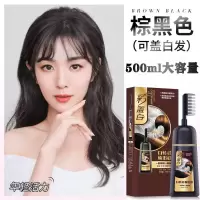 一梳彩染发剂家用植物染发剂遮盖白发染发膏理发店