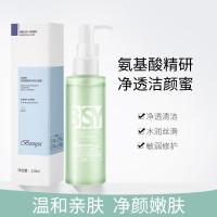 洁颜蜜洗面奶 氨基酸洗面奶保湿控油温和深层清洁洁面乳净肤可