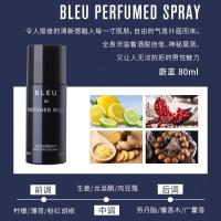 母狼衣物香氛喷雾蔚蓝男女士香水空气清新剂清香体露家用