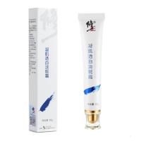 30 凝肌淡斑霜雀斑褐斑面霜提亮保湿