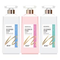 名丝去屑止痒洗发乳清爽控油香氛洗发水持久留香沐浴露