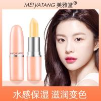 美雅堂温变唇膏 诱色养护变色唇膏防水不沾杯网红千人千色口红