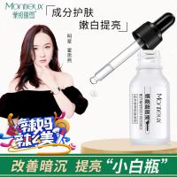 15 )烟酰胺原液精华液 提亮补水保湿小灯泡面部精华 护肤品