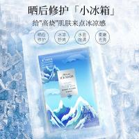 30*5 )熊果苷舒缓修护冰膜 清爽保湿轻薄补水面膜 护肤品