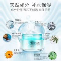 50g )补水滋润细纹保湿霜 锁水提亮护肤霜护肤品