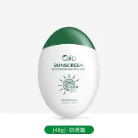 防晒霜清爽补水保湿隔离防晒防水防汗护肤品