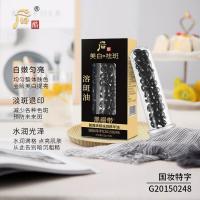 后酷黑绷带溶斑油(胶囊) 黑绷带溶斑油精华素修护精华胶囊面部按摩精油紧致淡斑精华油