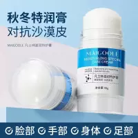 玫黛琳凡士林特润膏40个/支 防裂白凡士林特护膏滋润保湿防冻防干裂手足护理护手霜