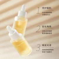 玫黛琳杏仁酸精华液30 杏仁液细致毛孔柔嫩肌肤软化角质清爽不油腻精华液精华露