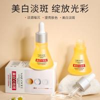 玫黛琳水茹肌美白祛斑精华液30 同款发光溶斑油嫩白透亮补水提亮肤色暗沉淡斑精华油
