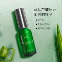 绿宝瓶修护精华液化妆品富勒烯精华液烟酰胺精华液亲肤保湿原液