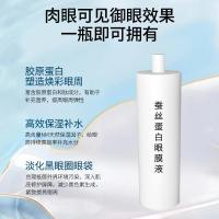 1000 蚕丝蛋白眼膜液补水保湿去眼细纹化妆品院装1000商