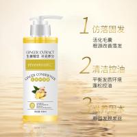 500 生姜护发素500修复干枯毛躁蓬松顺滑滋润柔顺保湿营养女