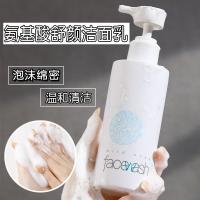 洁面乳 氨基酸舒颜洁面乳女保湿深层清洁洗面奶